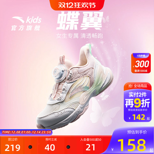 安踏儿童鞋女童运动鞋蝶翼