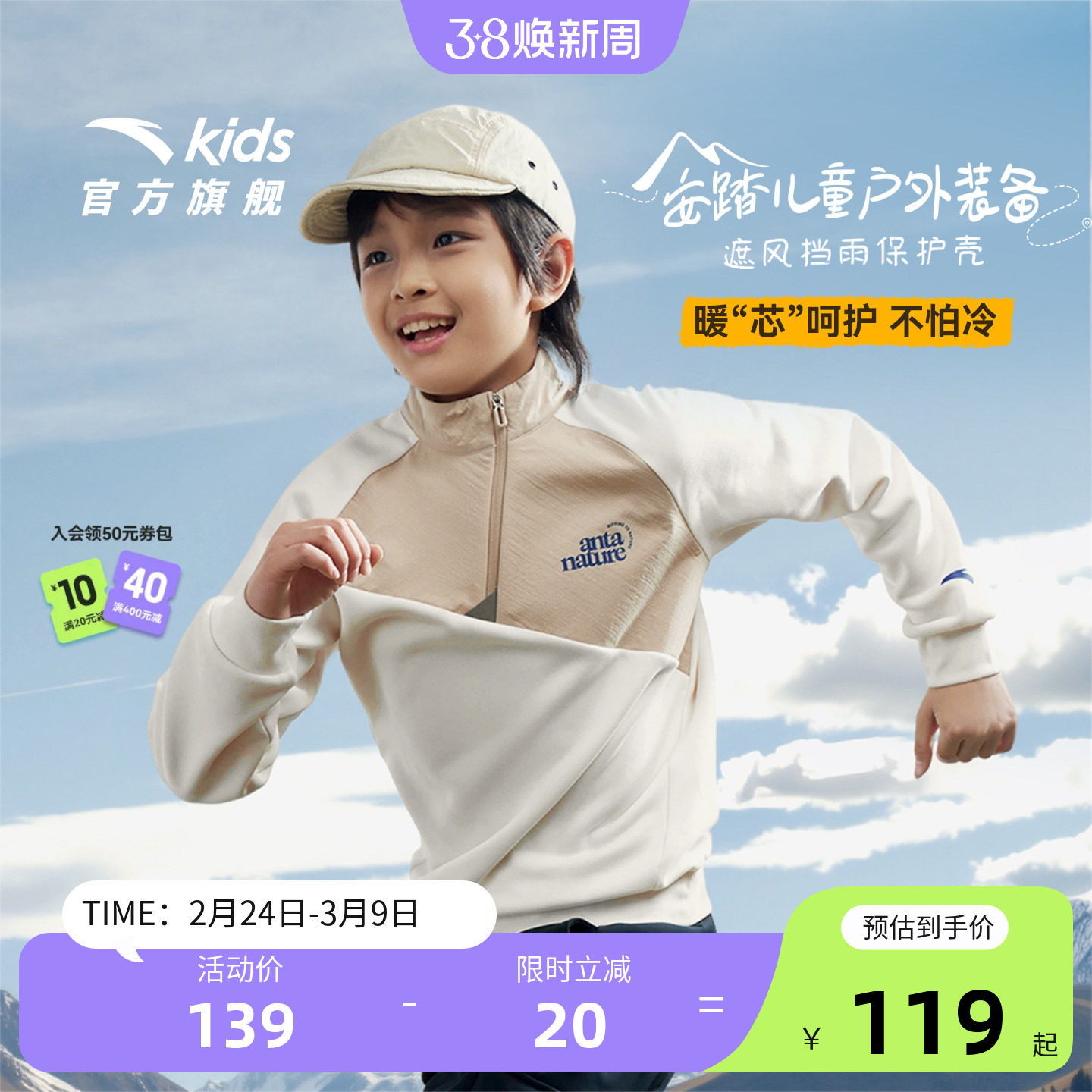 安踏儿童卫衣男童套头衫户外2025秋冬新款保暖中大童加绒长袖上衣