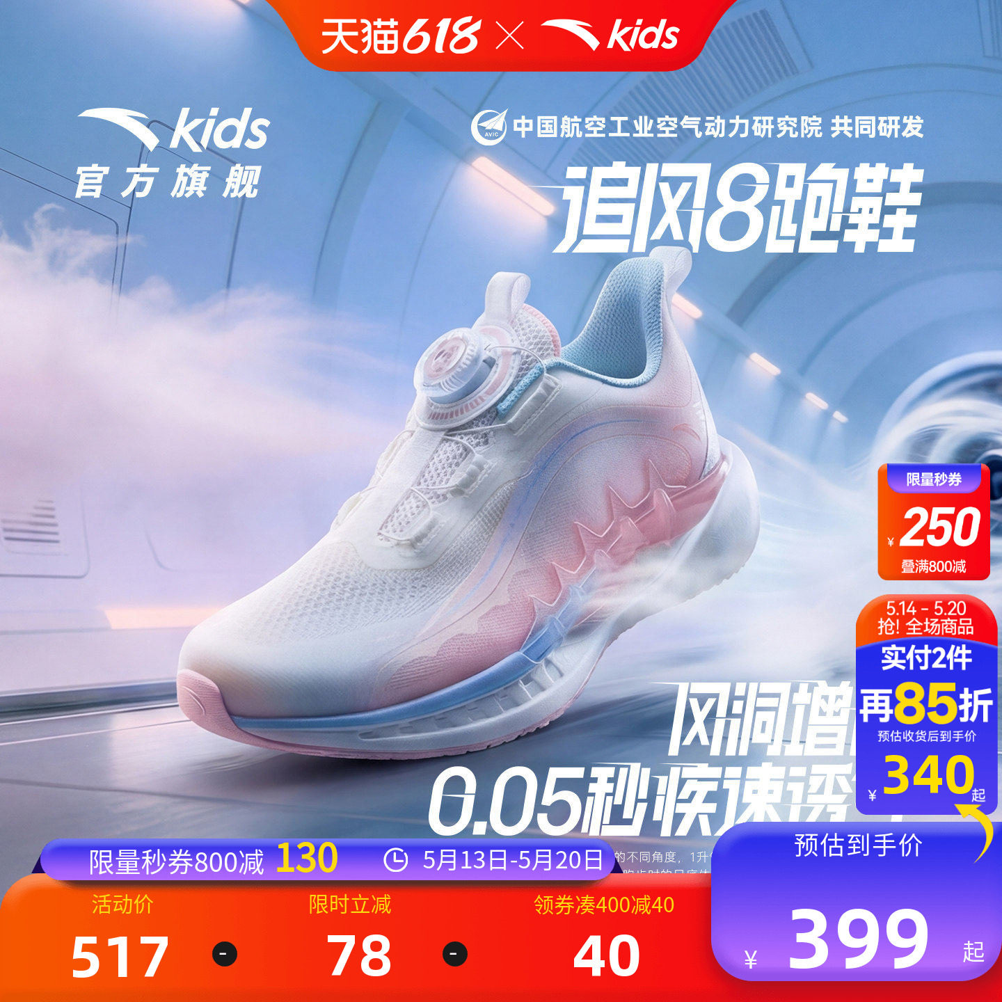 追风8安踏儿童运动跑鞋女童校园跑步鞋2026夏季新款网面透气童鞋