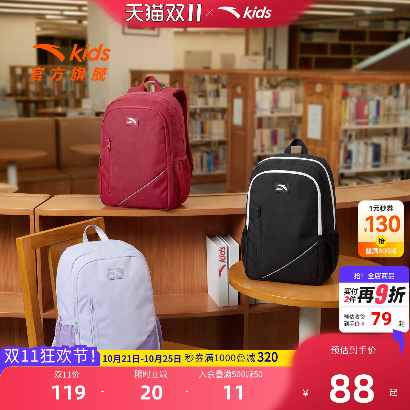 安踏儿童男女童双肩背包2026新款大容量小学生1-6年级防泼水书包