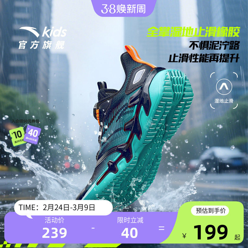 安踏儿童鞋秋冬大网面透气弓速运动鞋中大童新款旋转扣男童跑步鞋