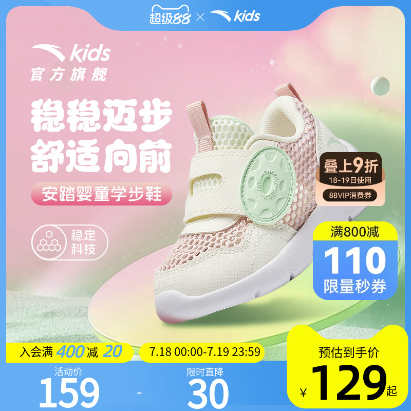 安踏儿童女婴童跑鞋2025新款舒适防滑耐磨女宝宝网眼学步鞋运动鞋
