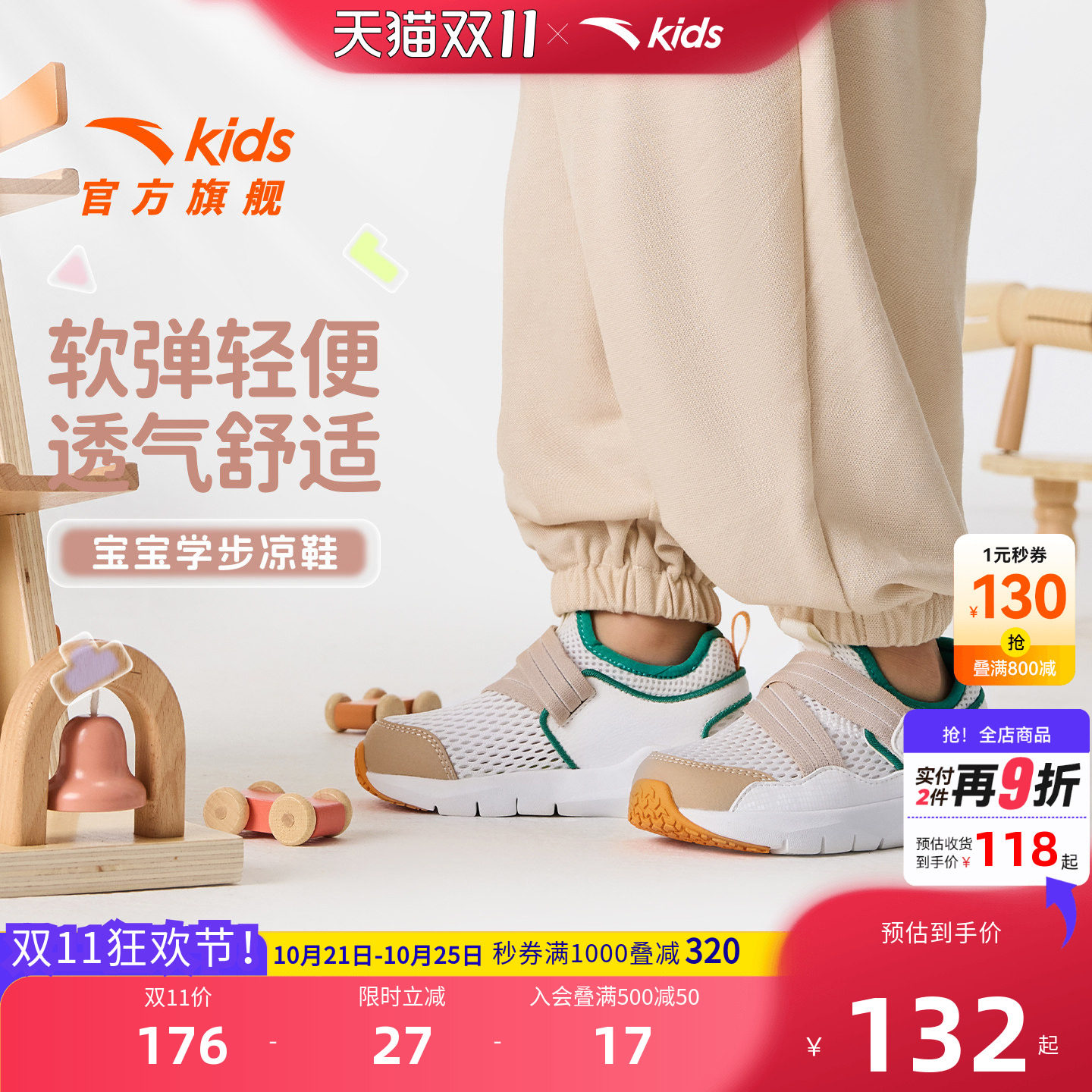 安踏儿童男婴童运动跑鞋