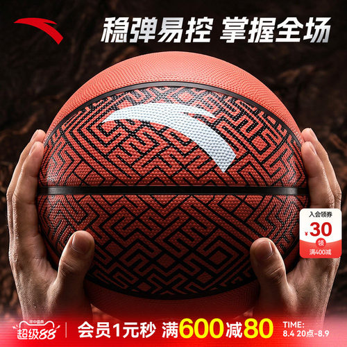 安踏儿童7号5号专业运动训练篮球