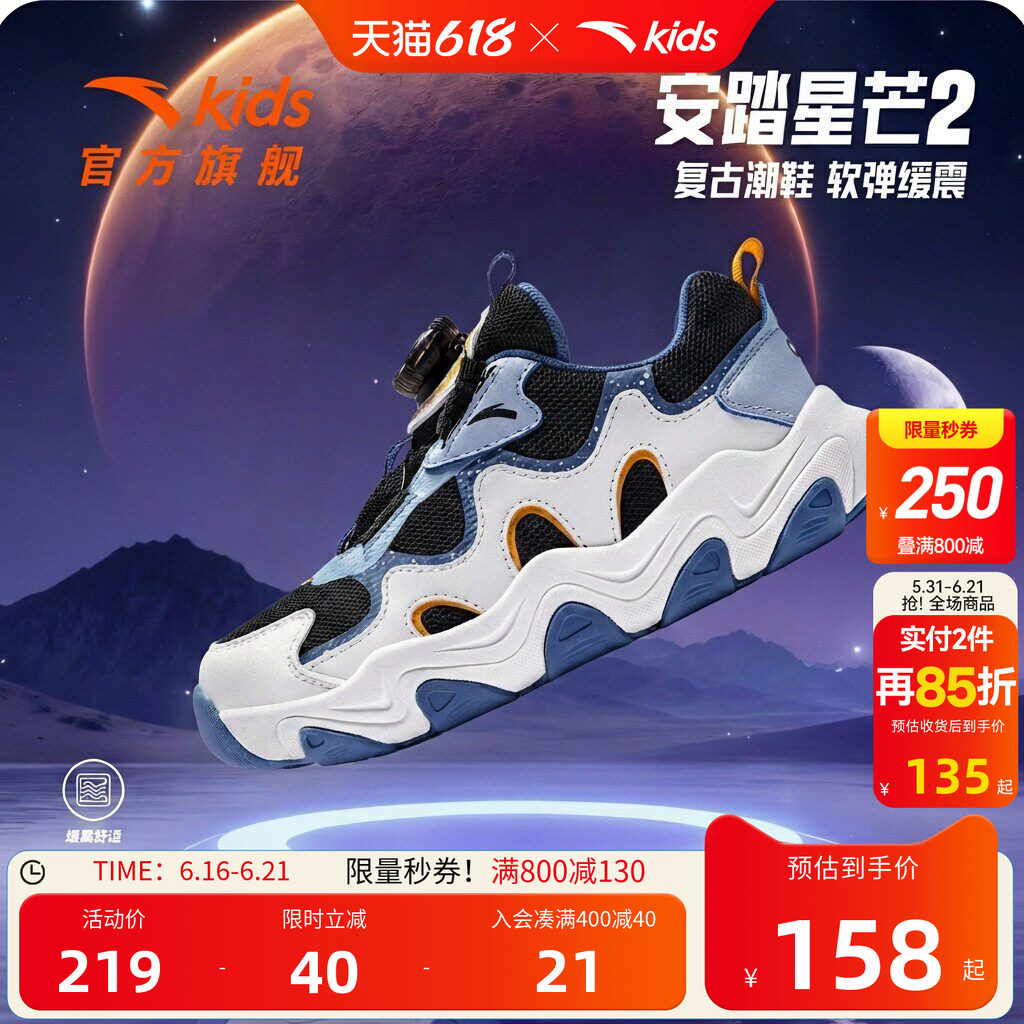 星芒丨安踏儿童运动鞋男童鞋2026春季新款犟弹软底休闲鞋纽扣童鞋