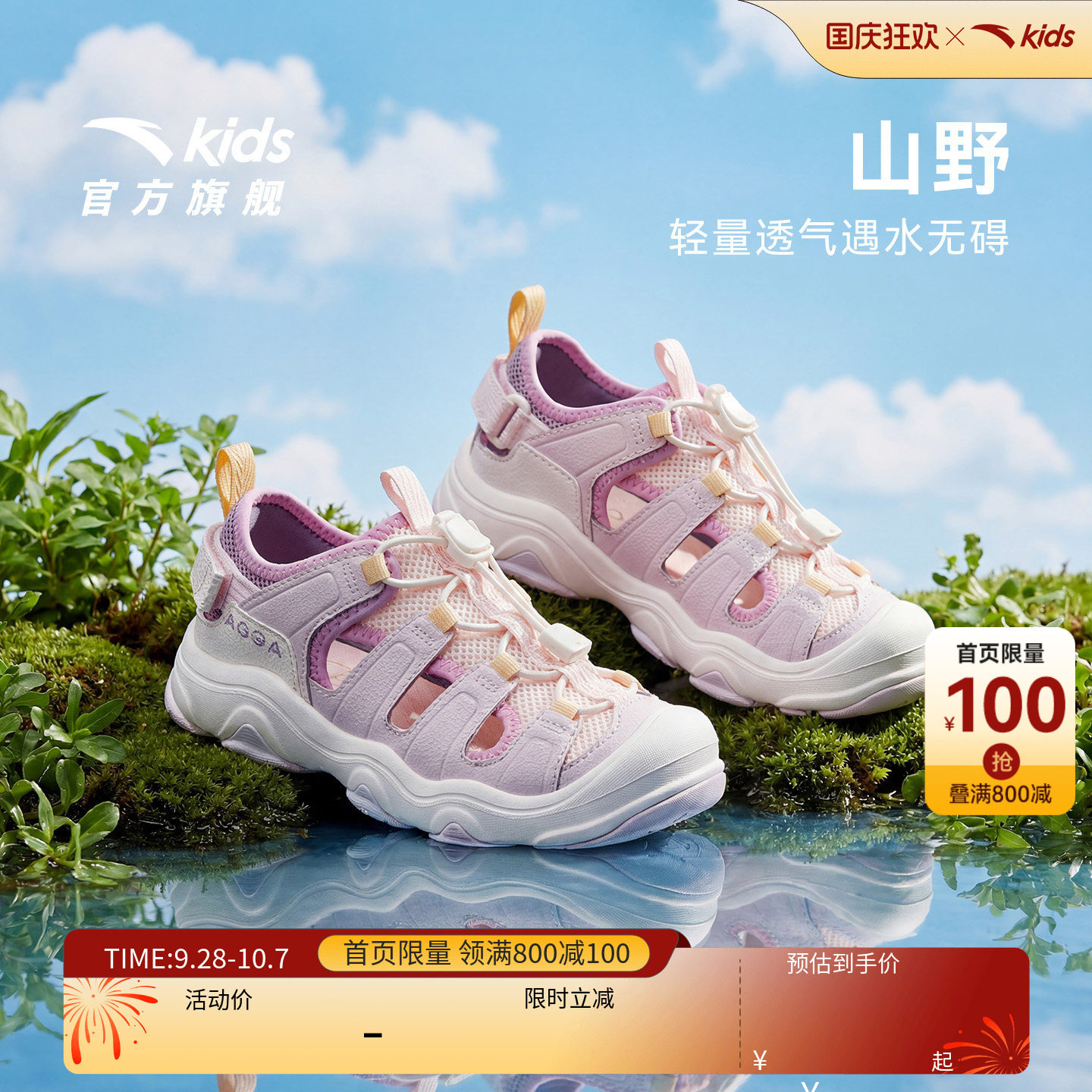 安踏儿童女小童沙滩鞋