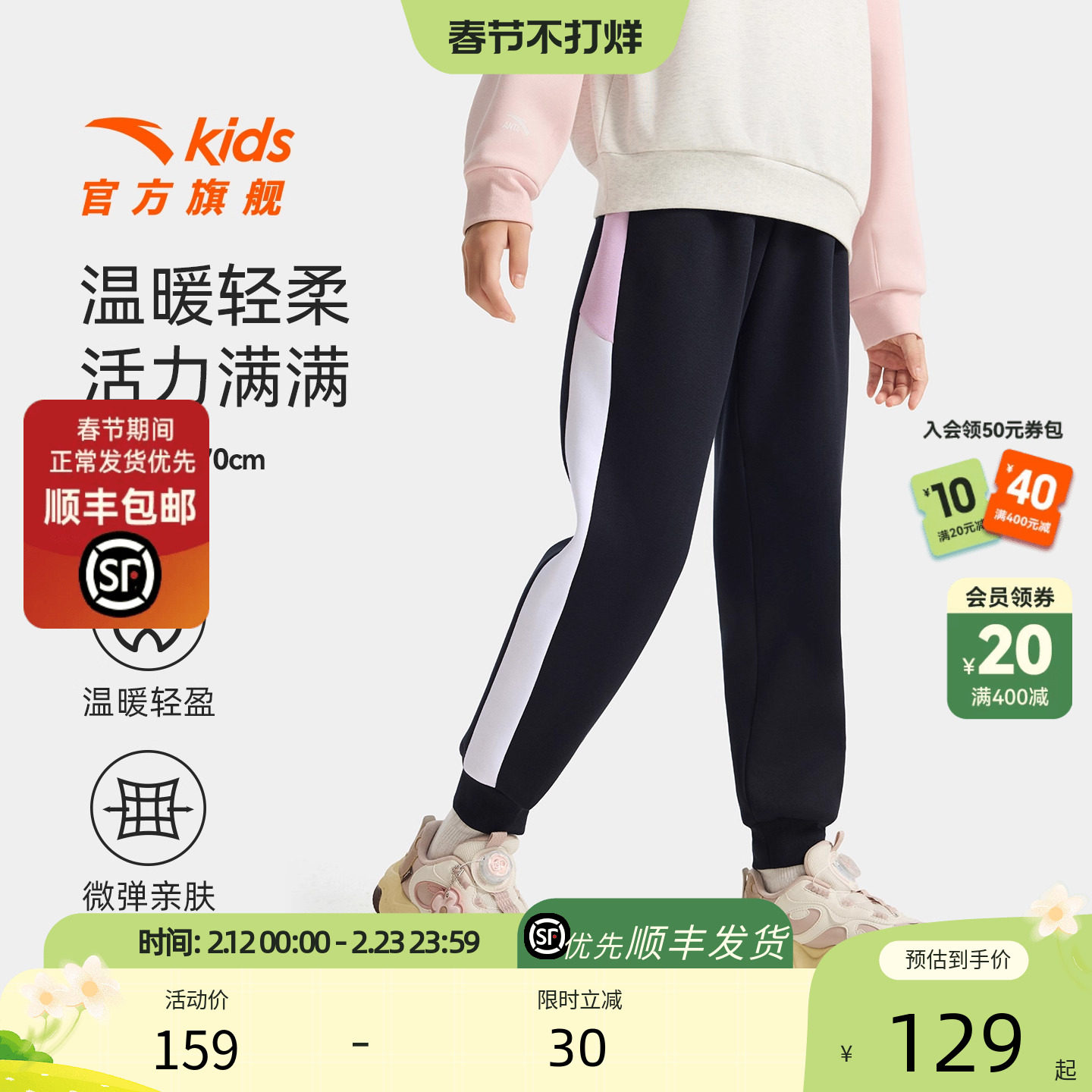 【暖芯·堆堆裤】安踏儿童女童加绒加厚裤子2025冬季新款运动卫裤