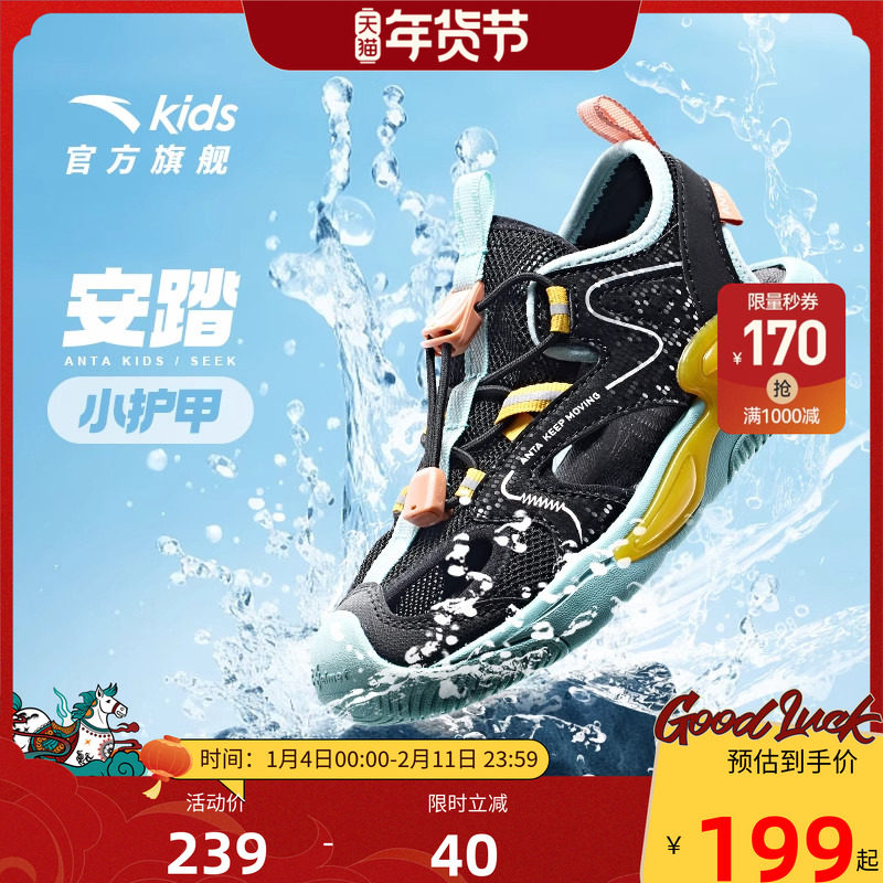 安踏儿童宝宝小童包头运动凉鞋2025夏季新款男童溯溪沙滩鞋女童鞋
