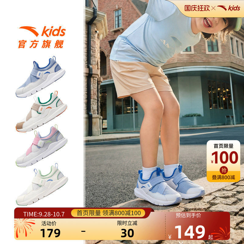 安踏儿童一脚蹬男小童运动跑鞋