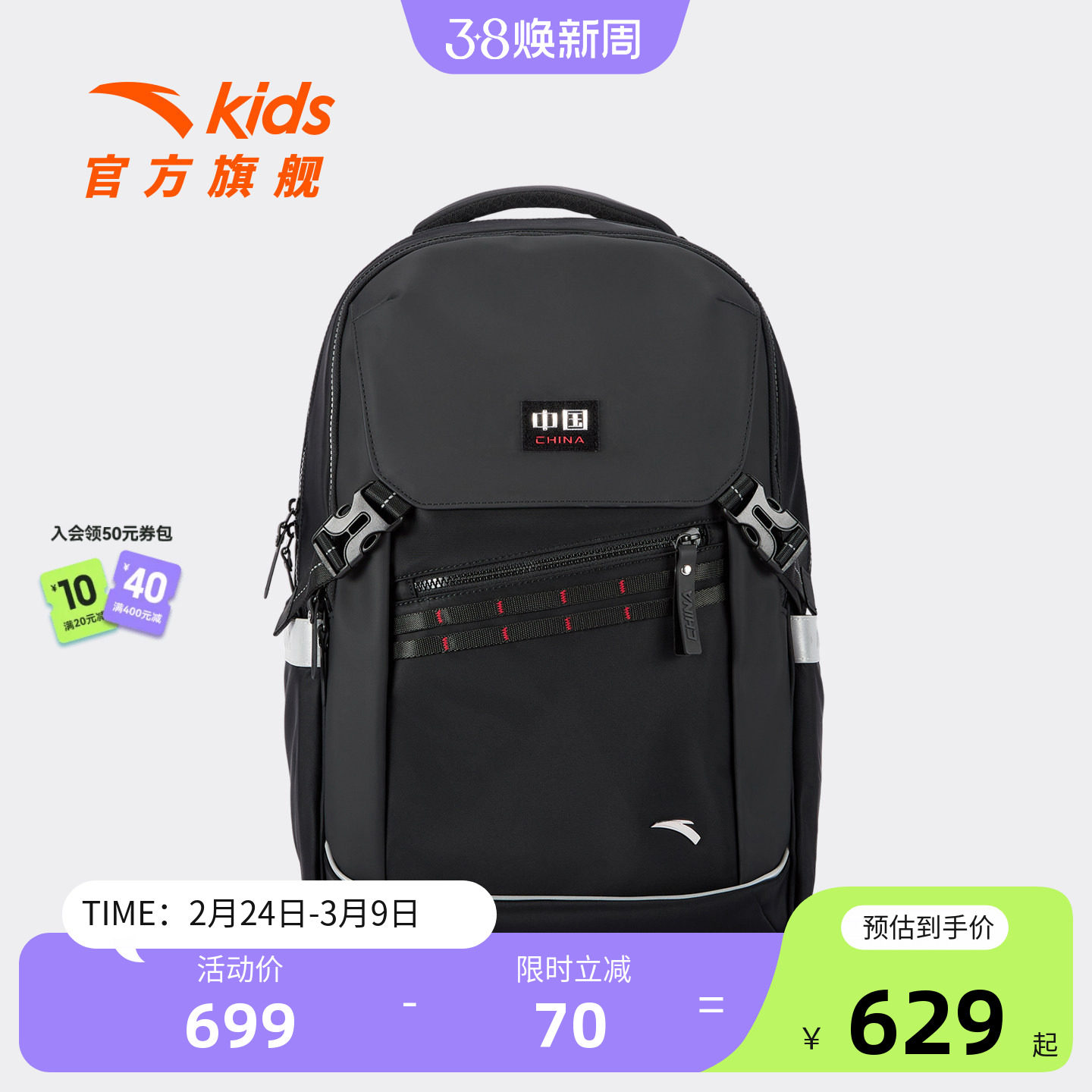 安踏儿童男大童双肩背包2026年新款大容量小学生防水护脊减负书包