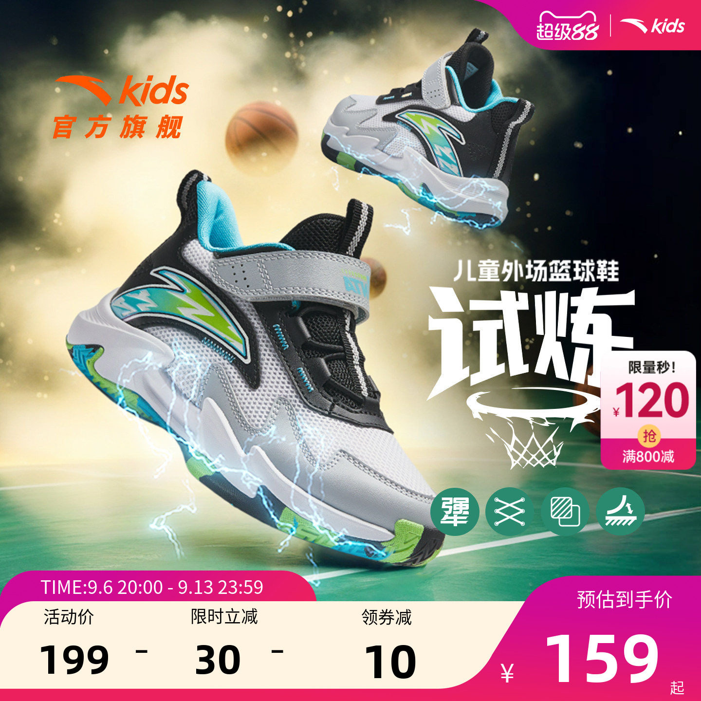 安踏儿童试炼专业训练篮球鞋