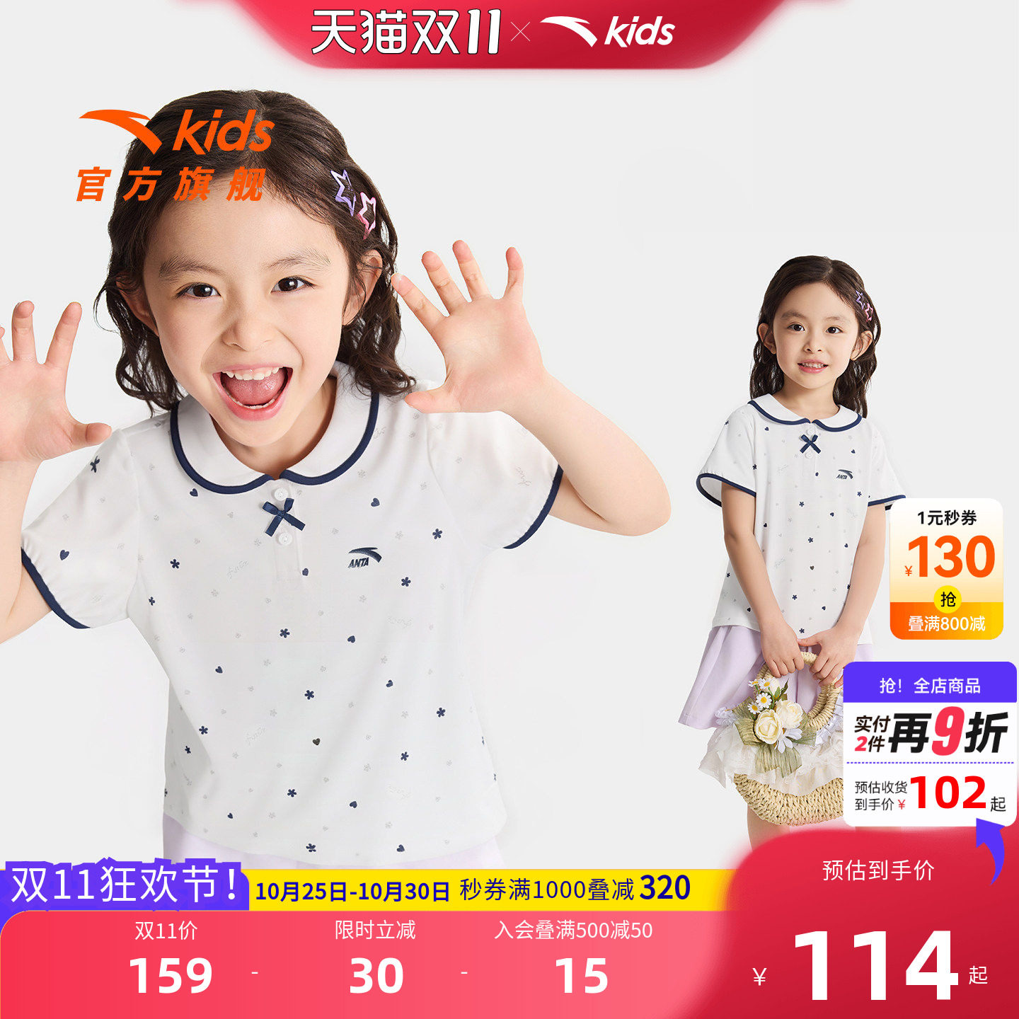 安踏儿童女小童短袖POLO衫