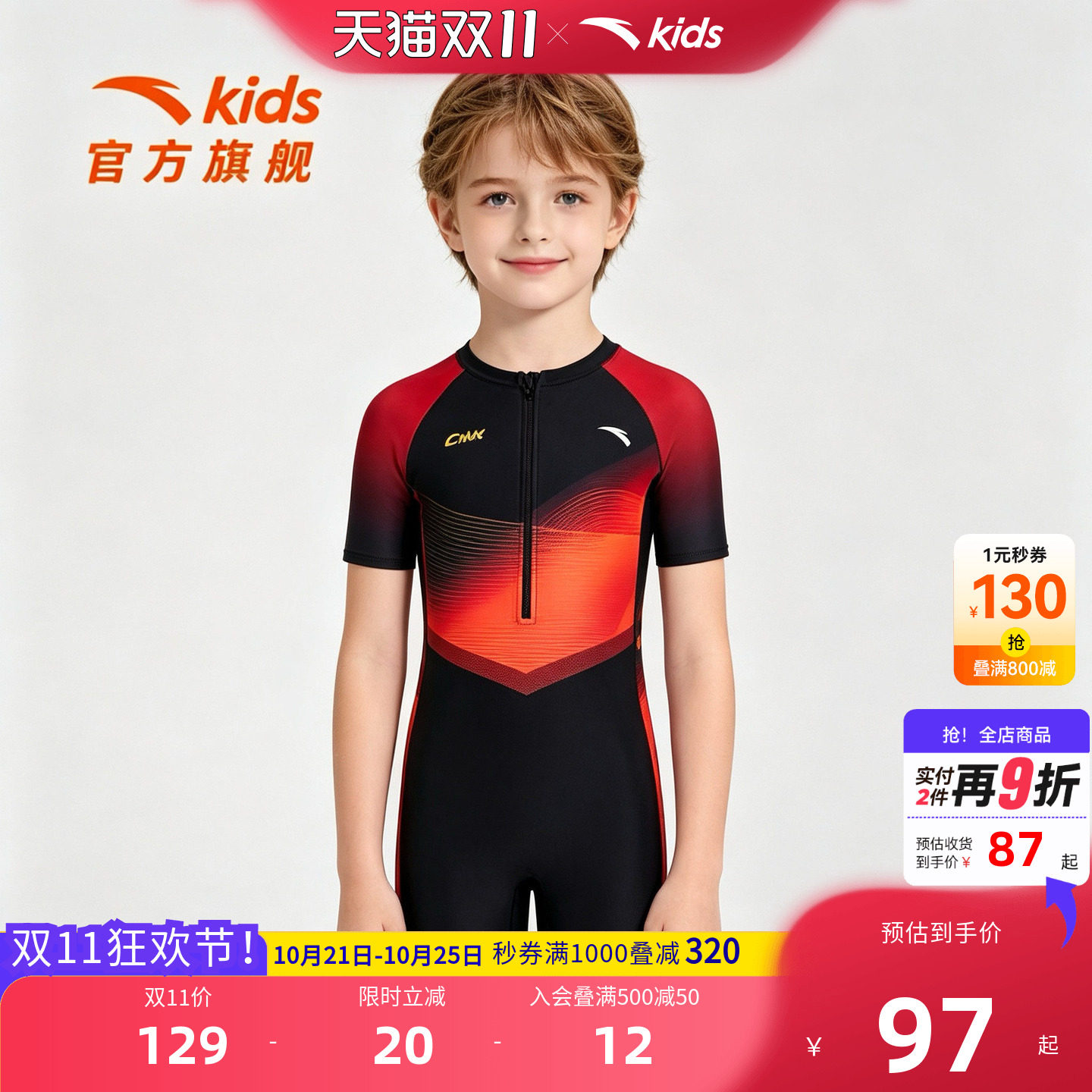 安踏儿童男童连体泳装