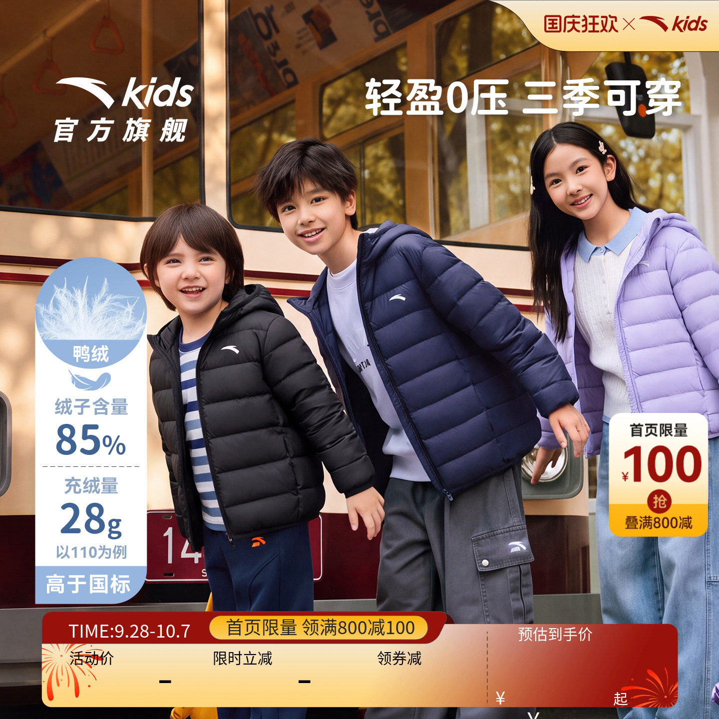 安踏儿童男女童轻薄羽绒服