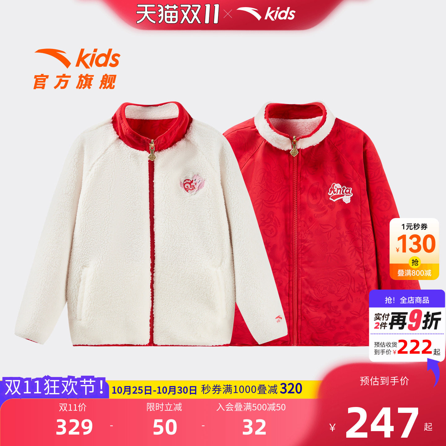 安踏儿童女小童双面穿运动上衣