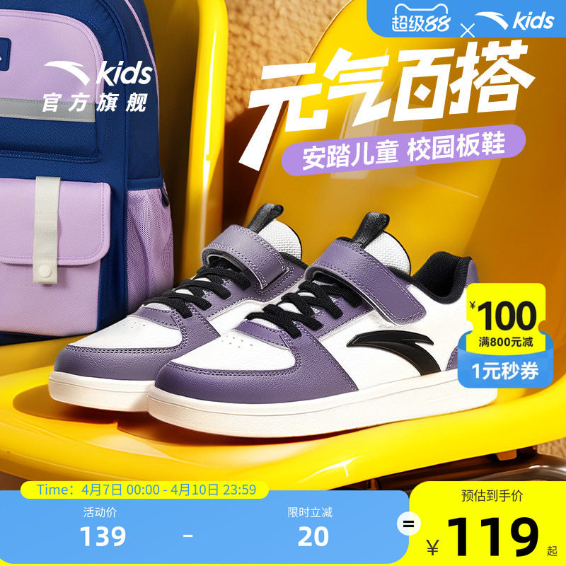 安踏儿童鞋休闲鞋2026春季新款女童低帮板鞋大童学生春秋运动鞋