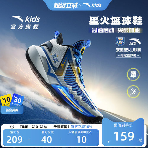 安踏儿童篮球鞋实战球鞋
