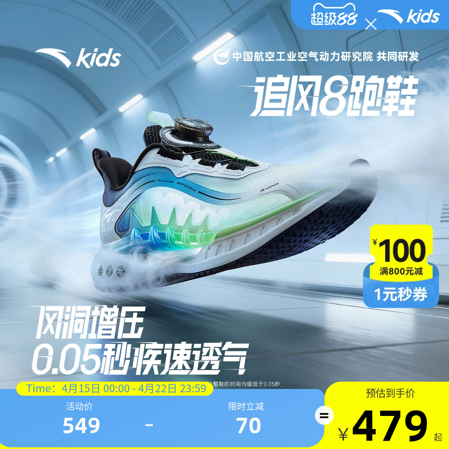 安踏儿童追风8运动跑鞋2026夏季新款男女童专业跑步鞋学生体测鞋