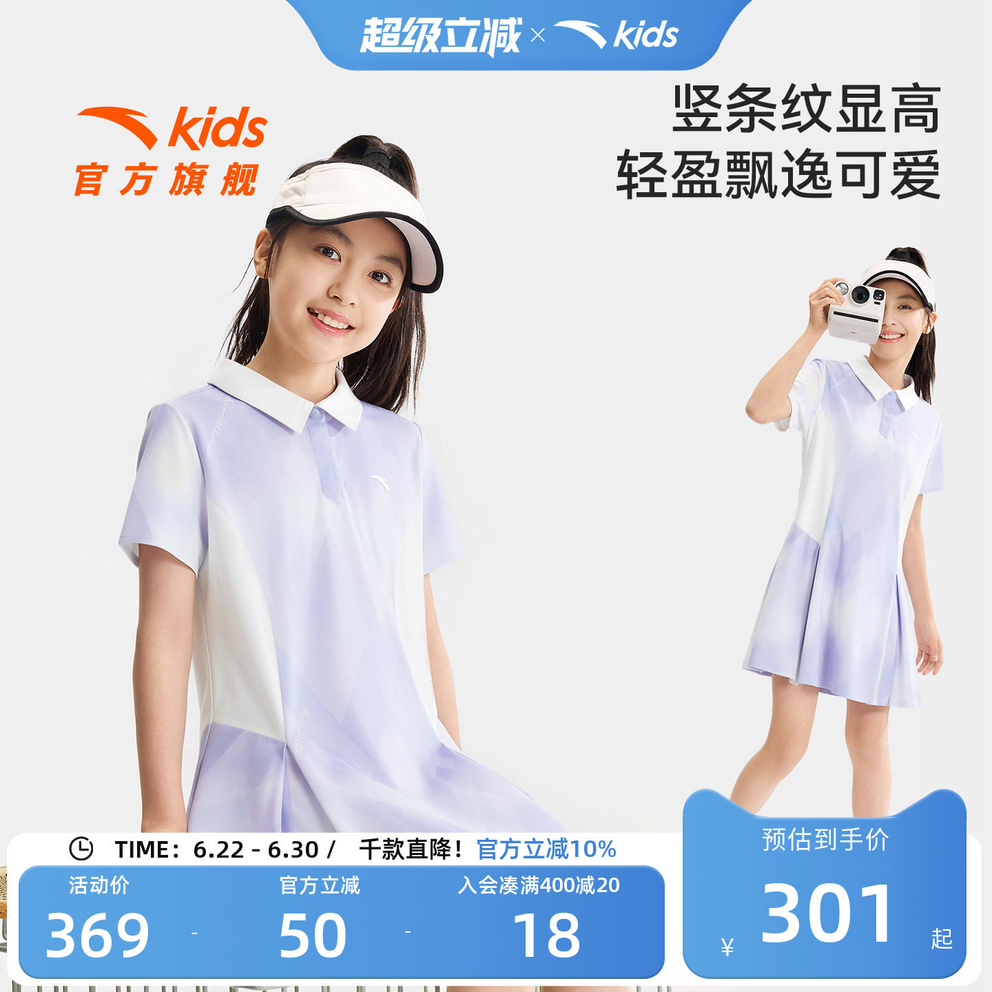 安踏儿童女大童针织连衣裙