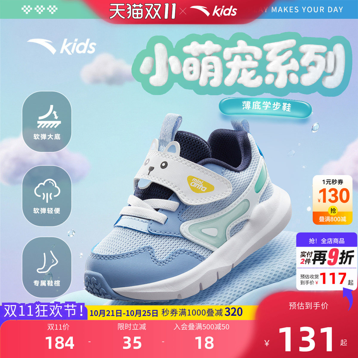 安踏学步鞋男宝宝幼儿园鞋