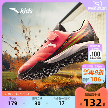 安踏儿童鞋专业足球鞋男童TF碎钉新款小学生运动鞋防滑透气训练鞋
