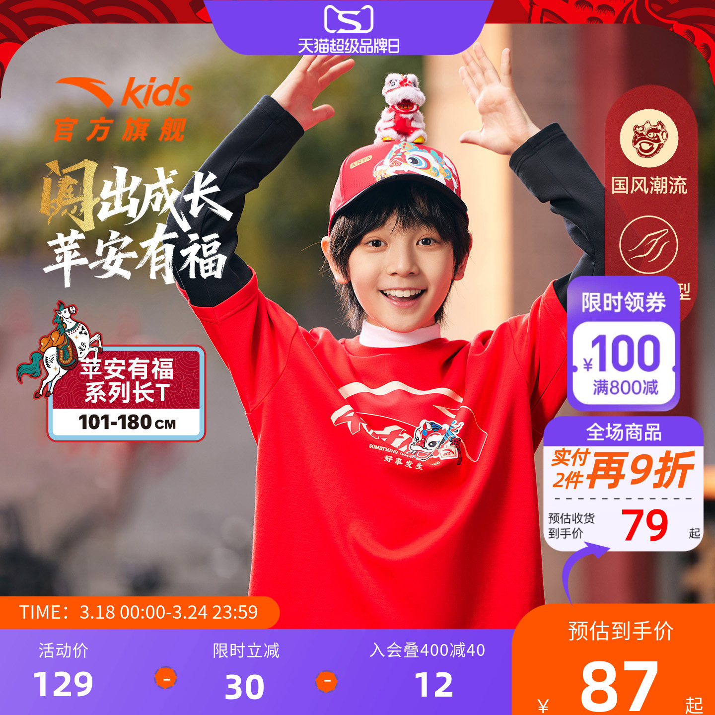 安踏儿童装男童长袖T恤针织衫户外运动亲肤长t柔软长袖衫