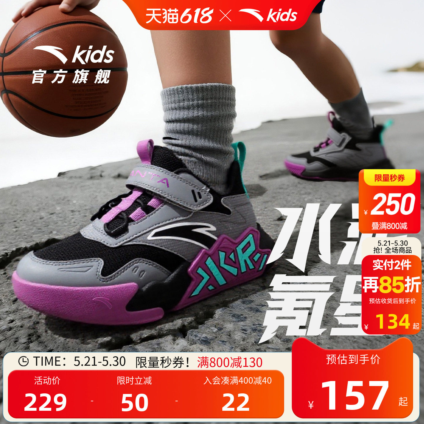 安踏儿童篮球鞋男童水泥氪星专业训练小童运动鞋网面透气耐磨鞋子