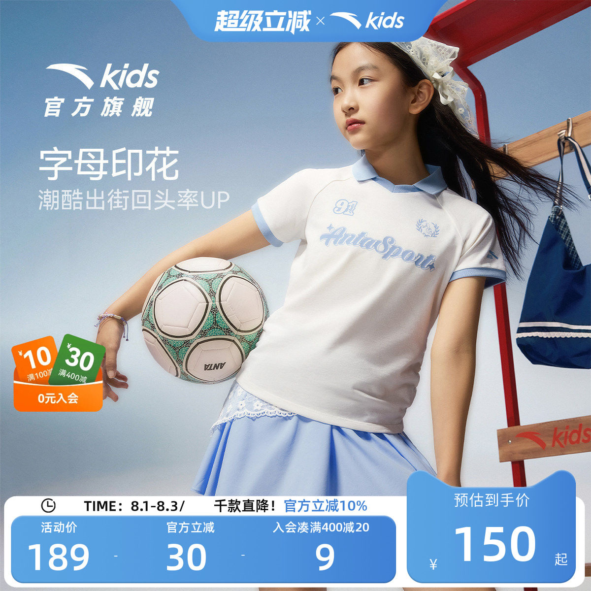 安踏儿童女童针织运动套