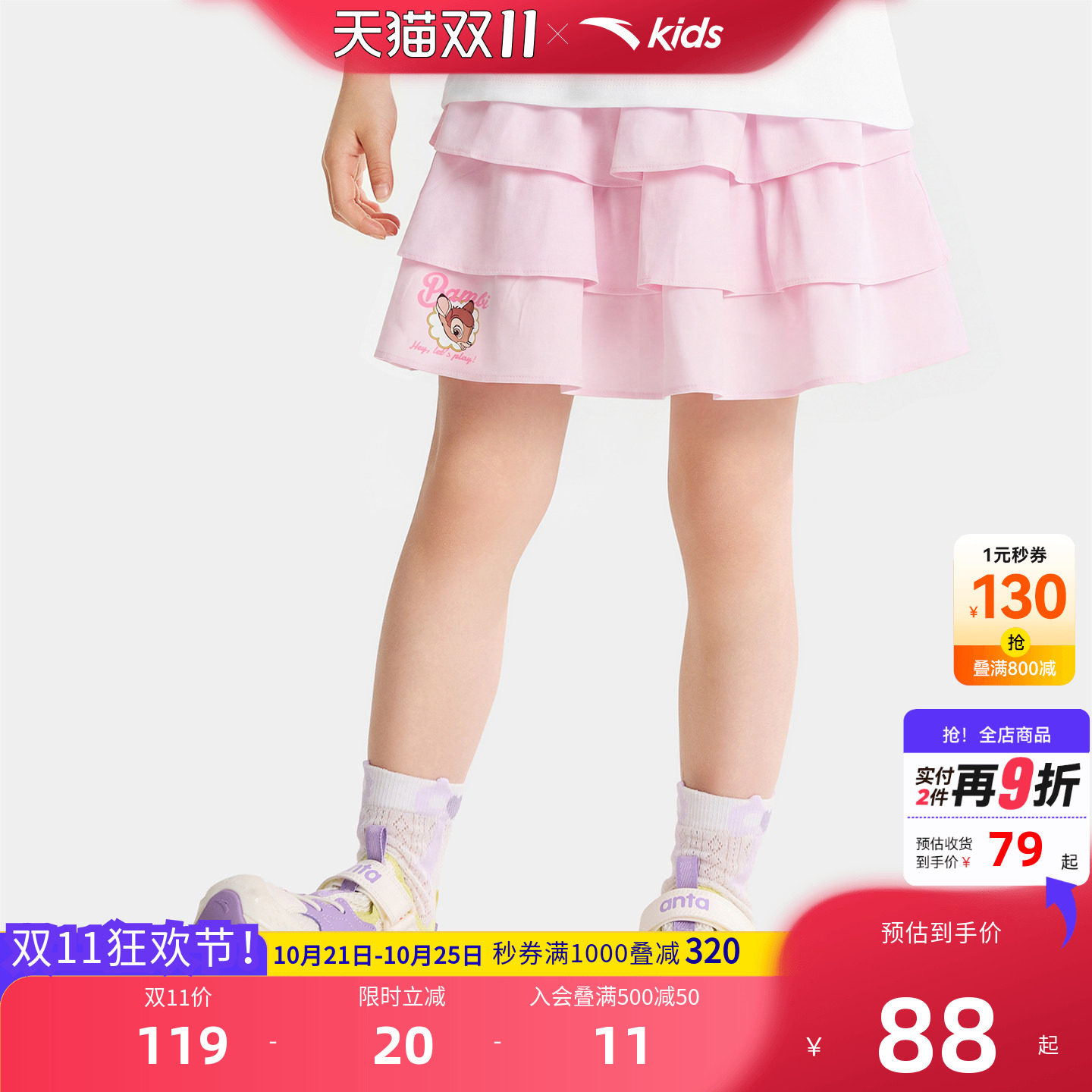 安踏儿童女小童运动短裙