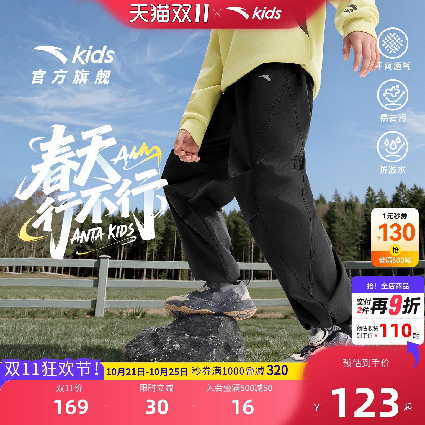 防泼水安踏儿童男大童户外运动裤