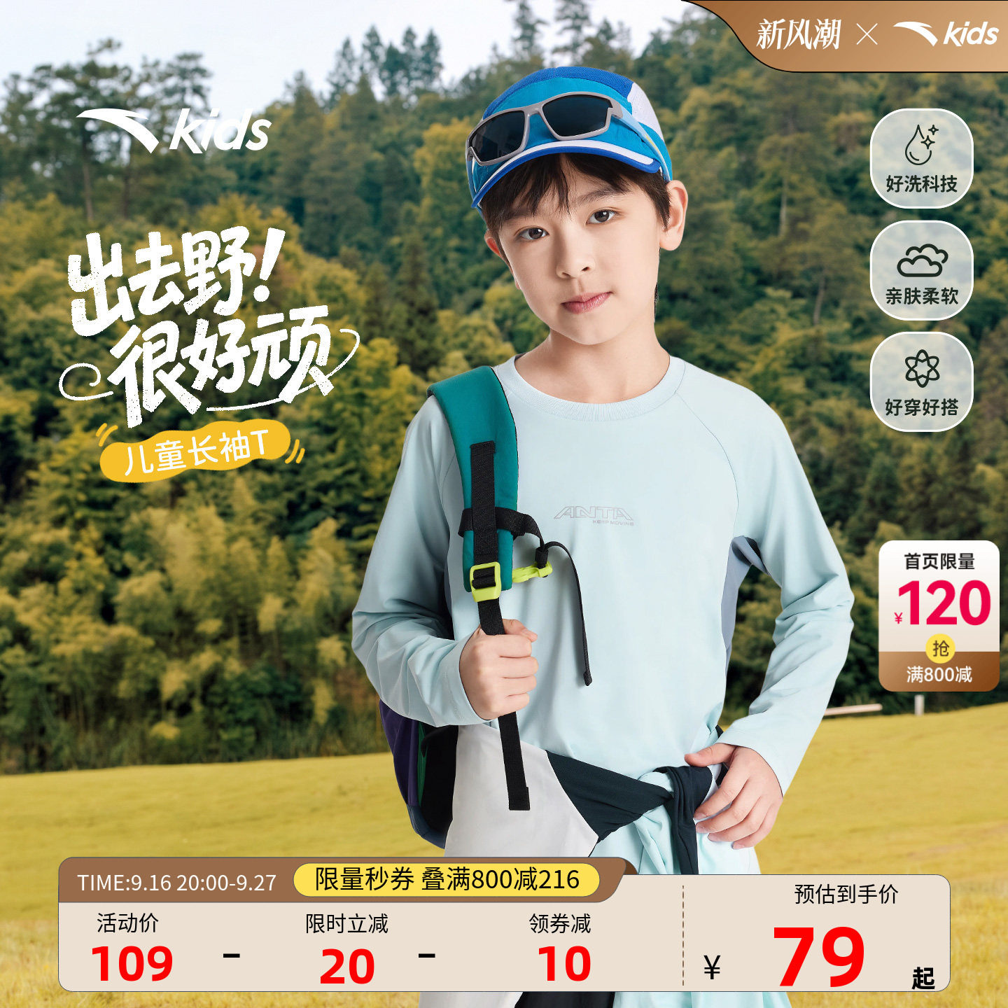 安踏儿童官方正品男童速干长袖