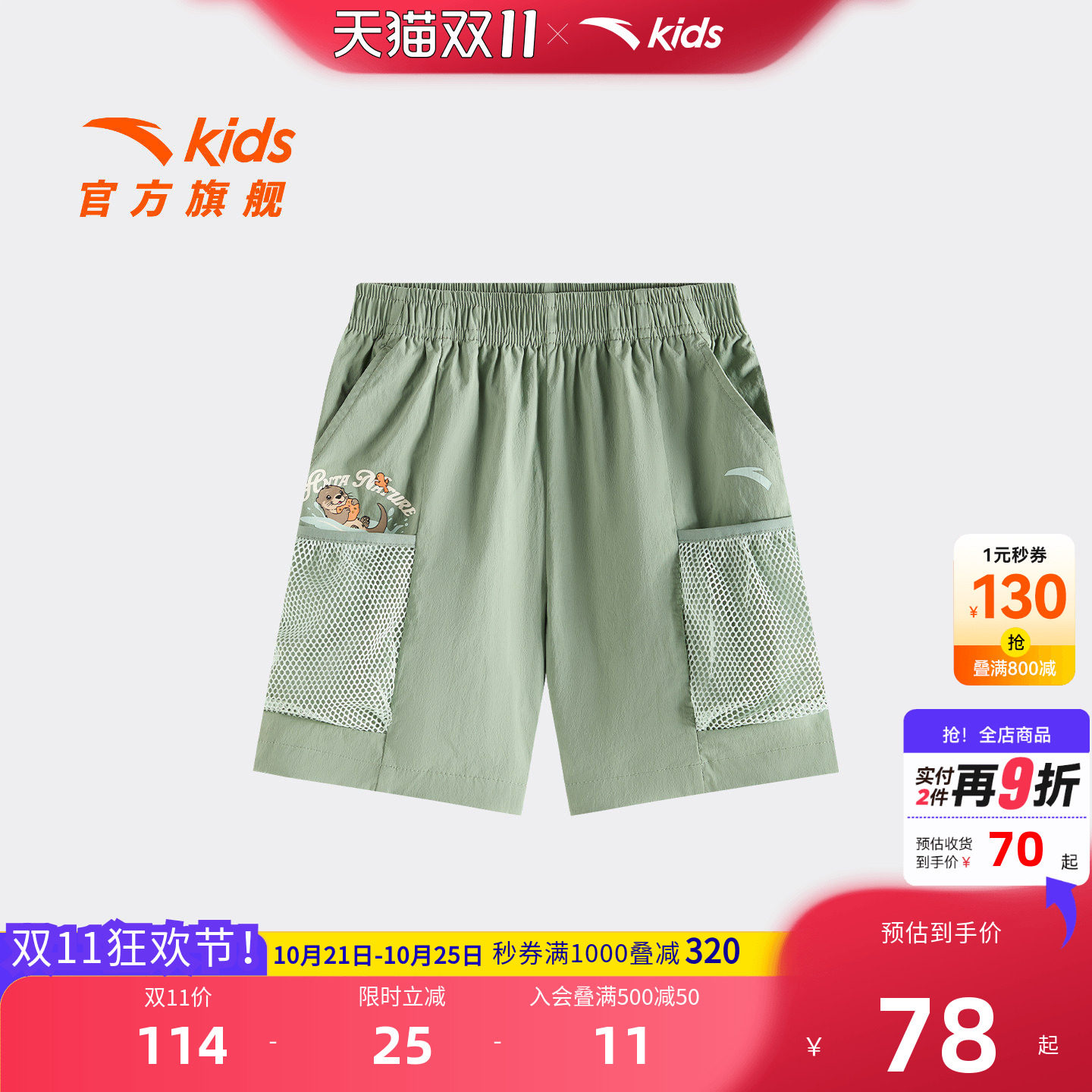 安踏儿童男小童五分裤