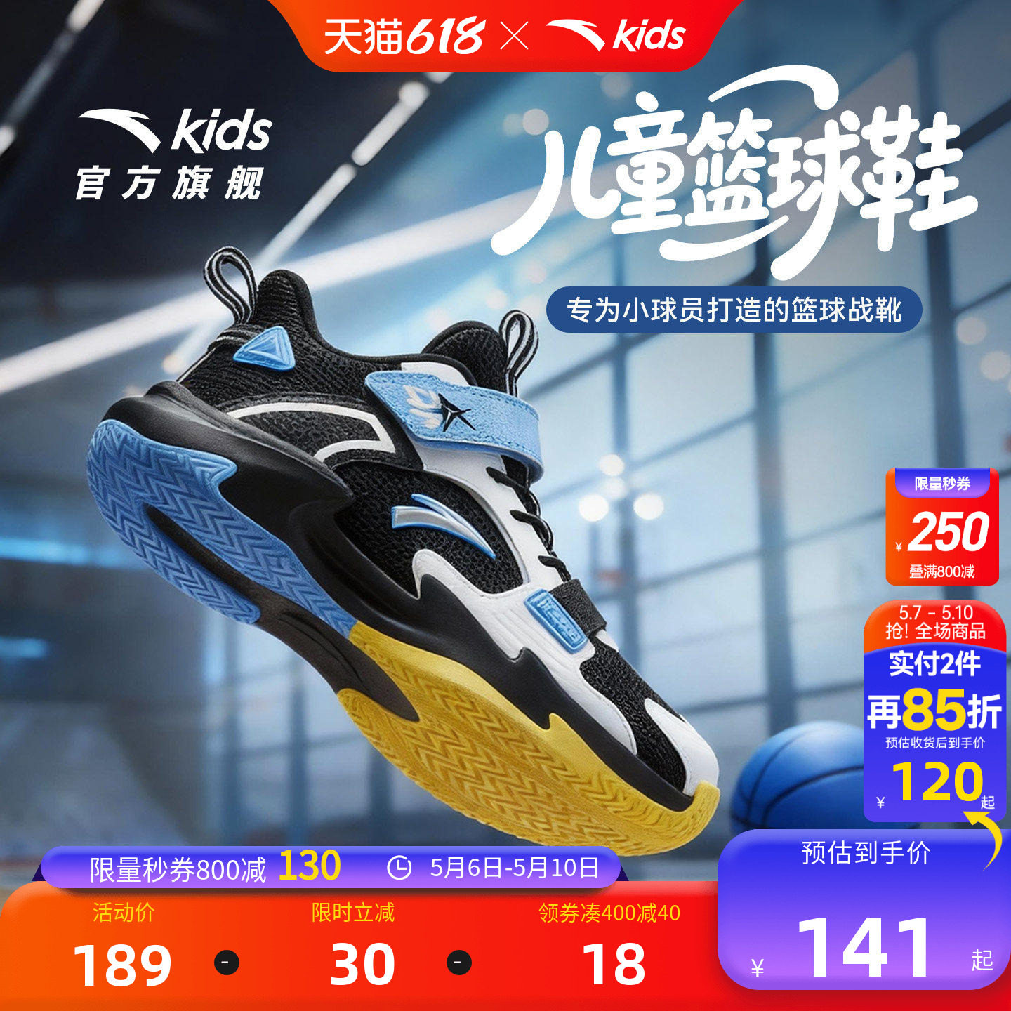 试炼｜安踏儿童篮球鞋2026夏季新款网面透气防滑耐磨男童运动童鞋