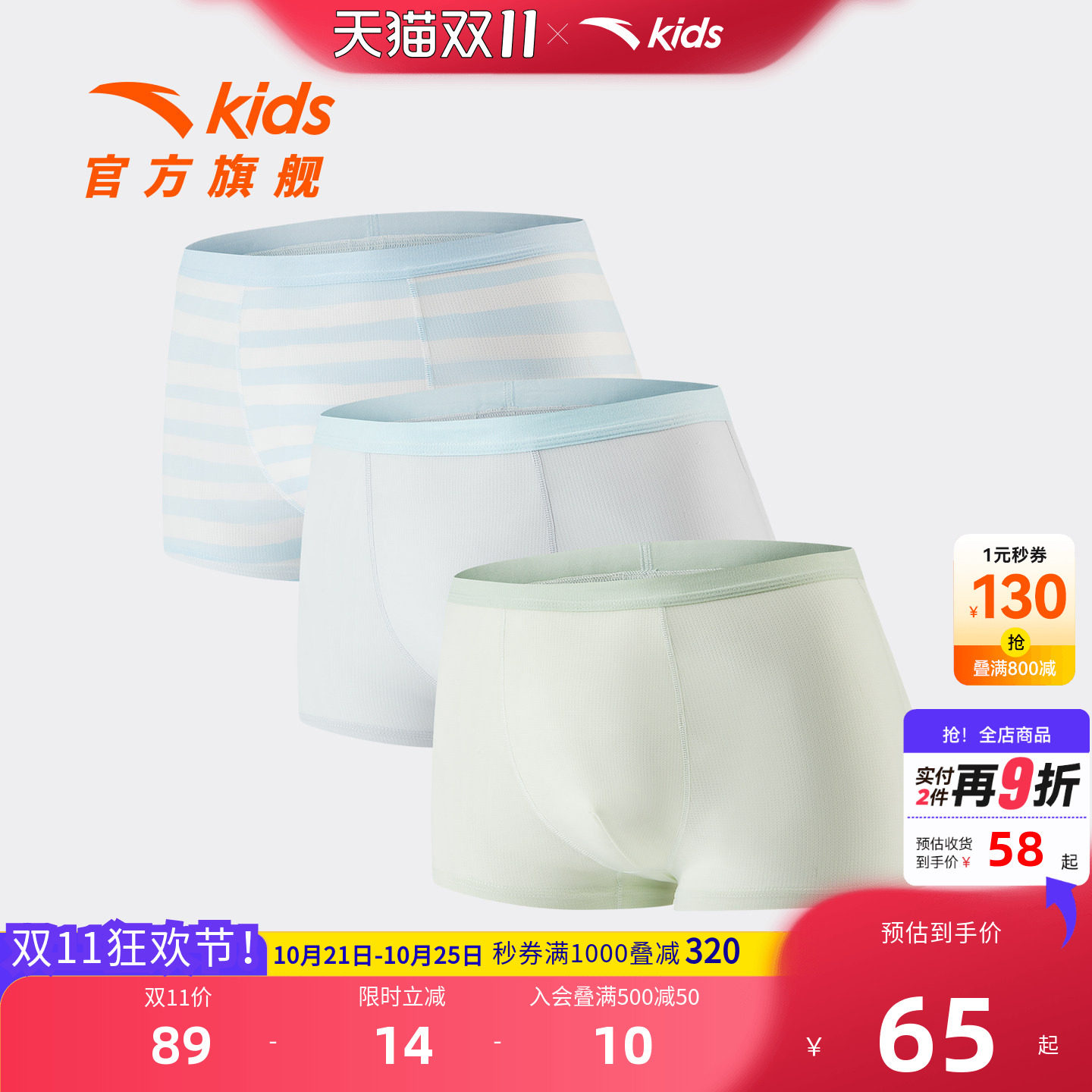 安踏儿童男童平角内裤三条装