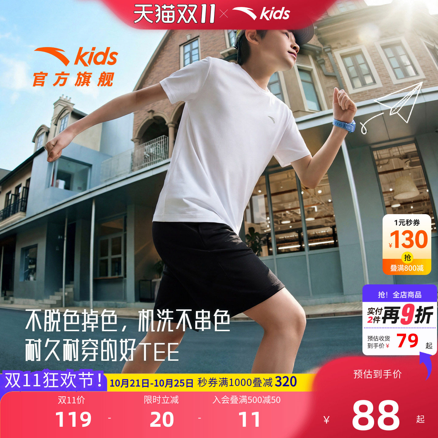 易去污速干材质吸湿排汗
