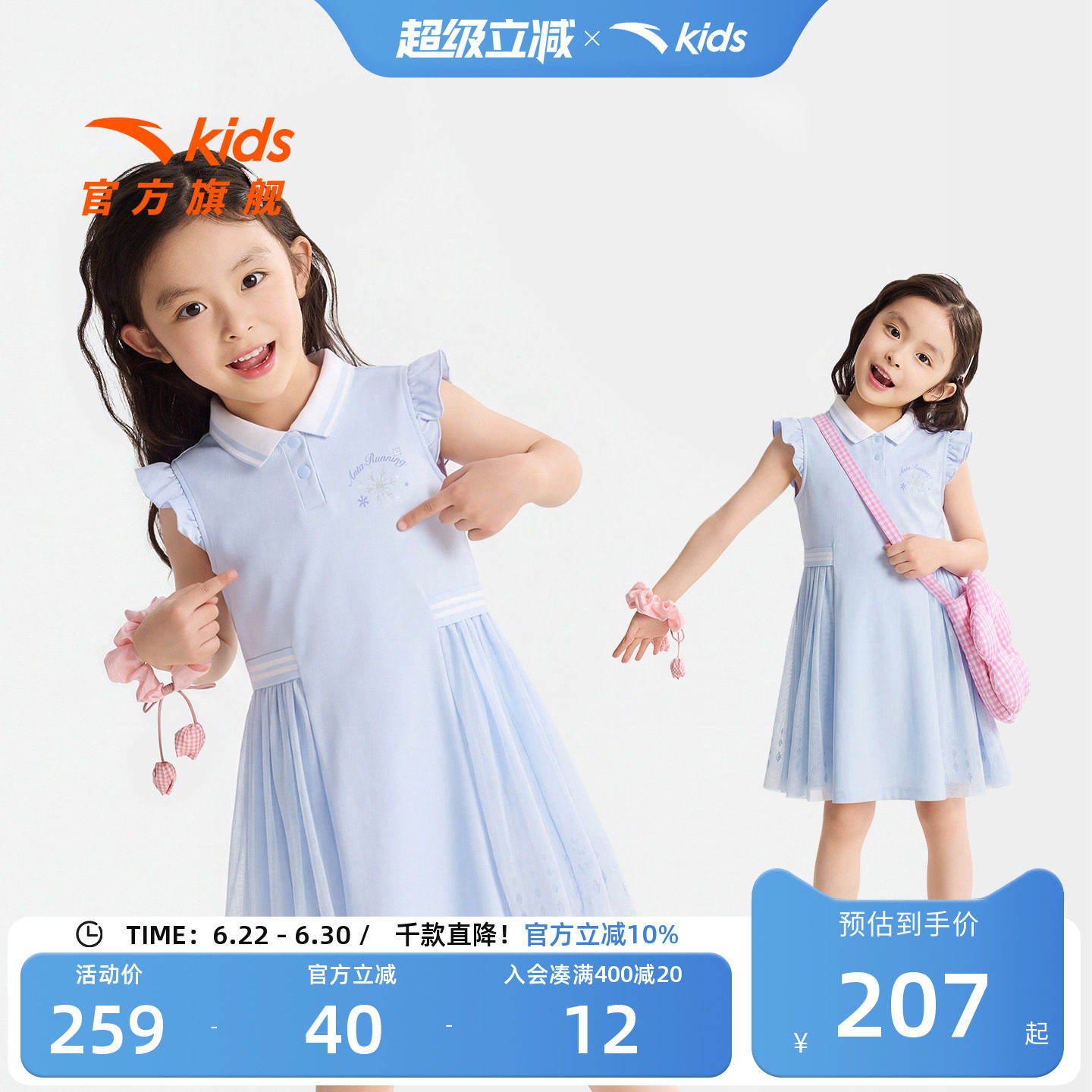 安踏儿童女小童针织连衣裙
