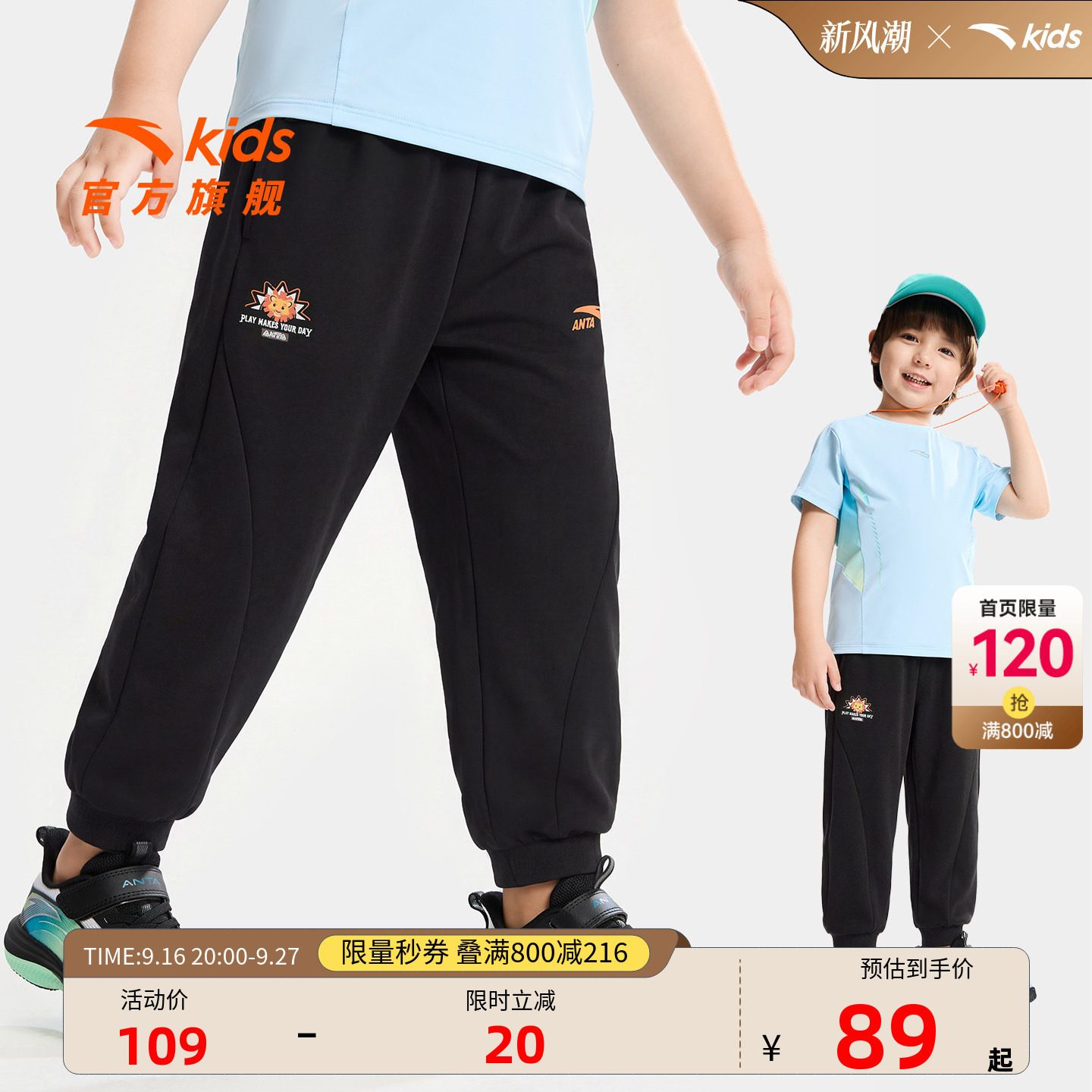 安踏儿童男小童针织运动长裤