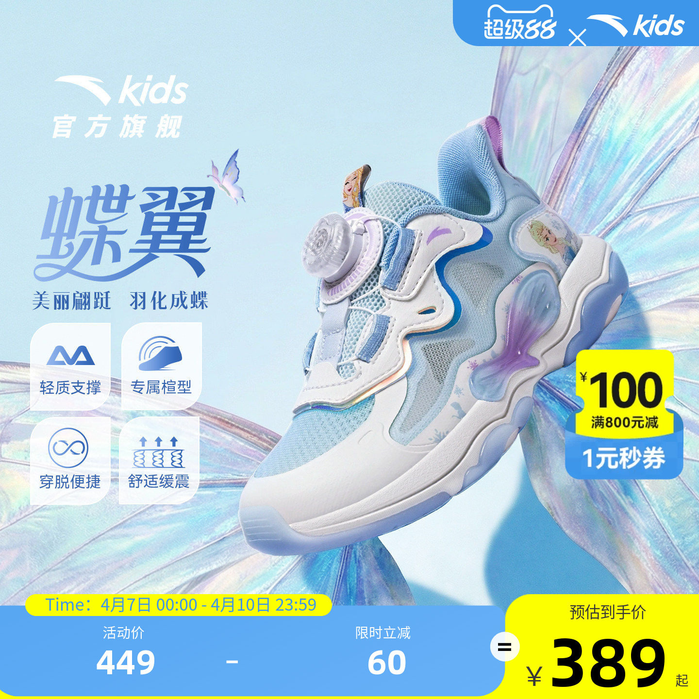 蝶翼6丨安踏儿童运动鞋女小童鞋艾莎公主IP联名甜美老爹鞋休闲鞋