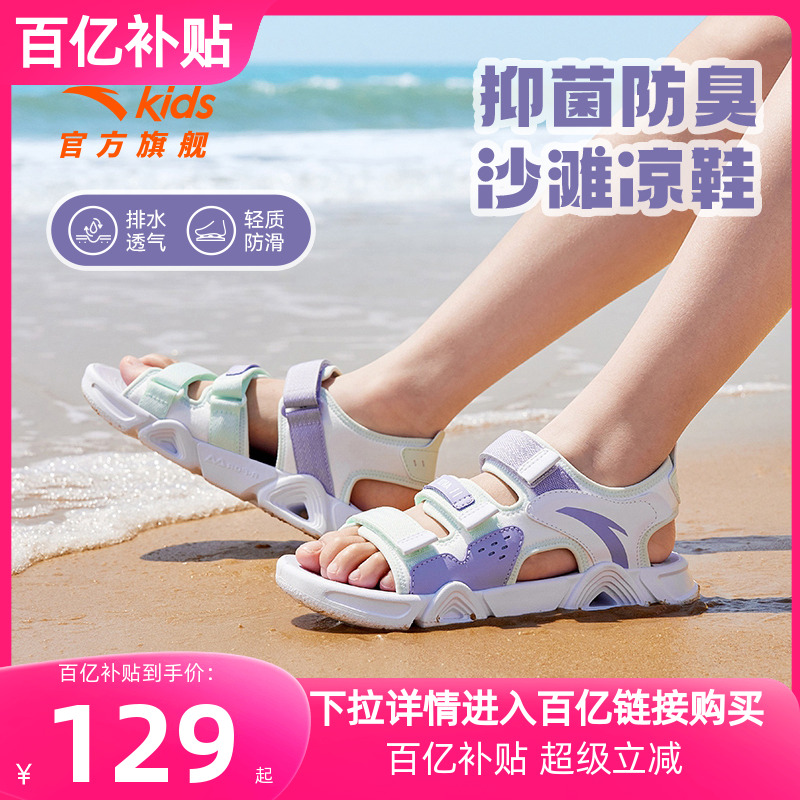 安踏儿童女童凉鞋中大童女孩运动凉鞋防滑轻质露趾宝宝软底沙滩鞋