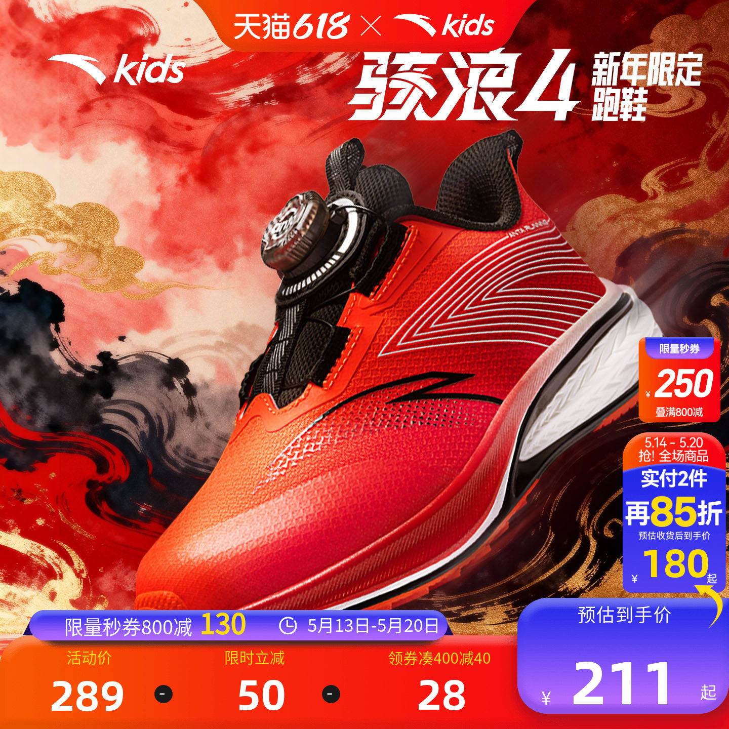 安踏儿童骇浪4男小童跑鞋2026年新款专业童鞋旋钮扣运动跑步童鞋