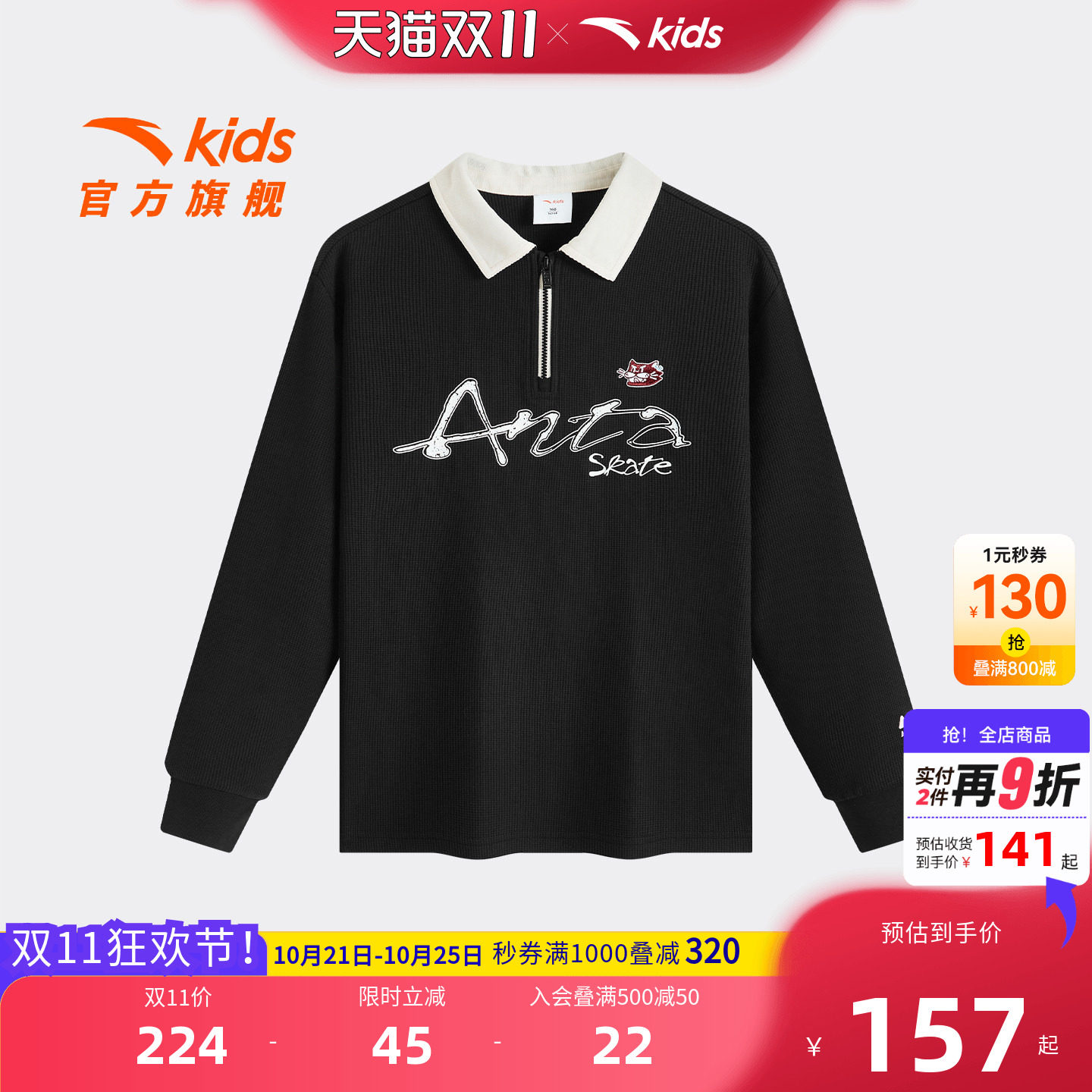 安踏儿童男大童针织长袖衫
