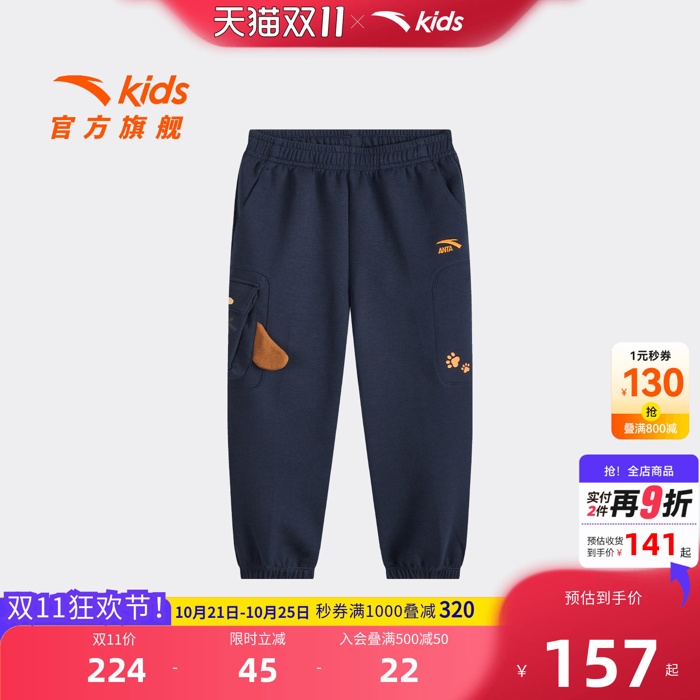 安踏儿童男小童针织运动长裤