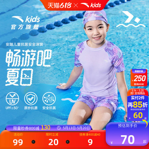 安踏儿童装女童宝宝泳衣夏2025防晒抗氟分体泳装中小学生游泳套装