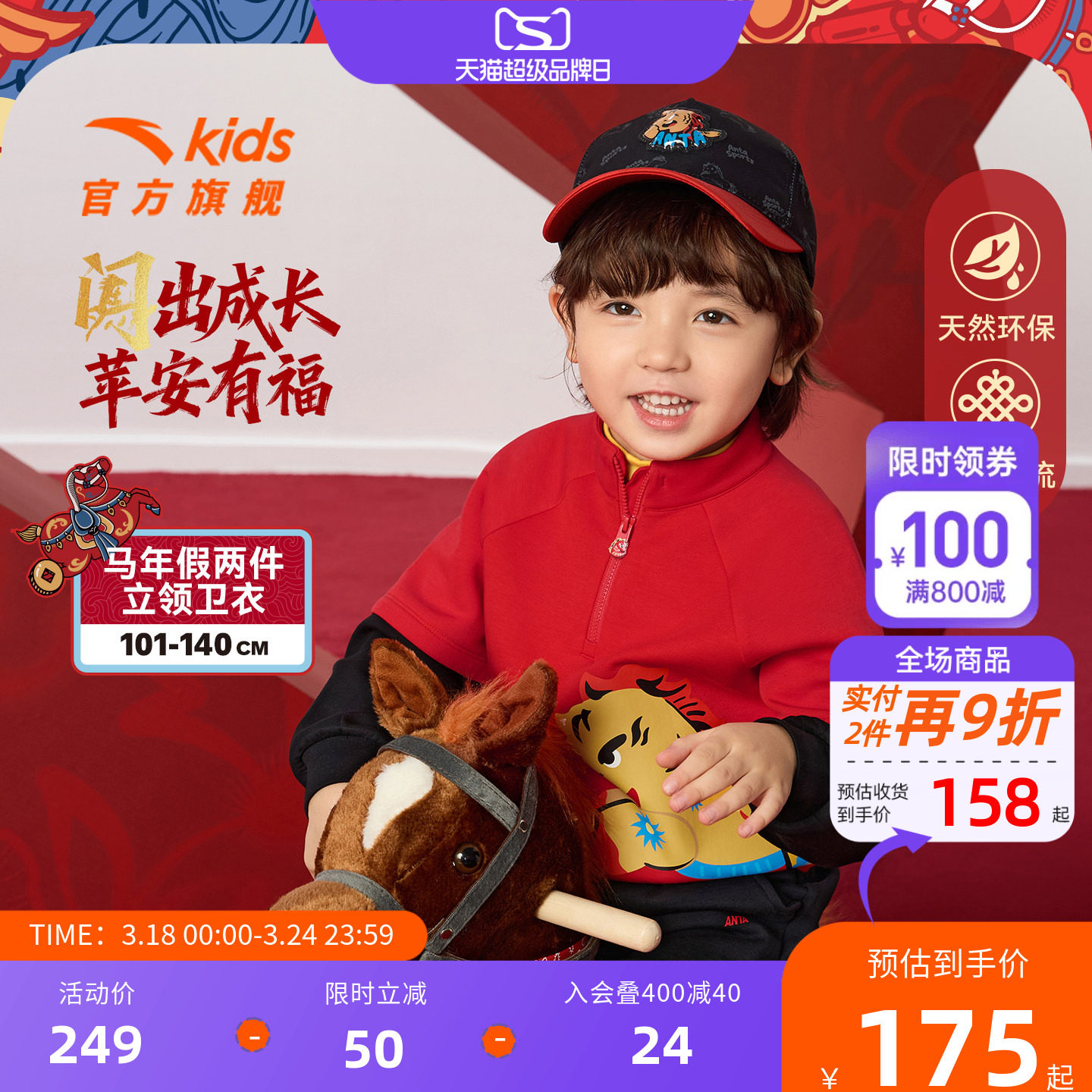 新年款安踏儿童男小童针织套头衫2026年春款新舒适亲肤儿童卫衣潮