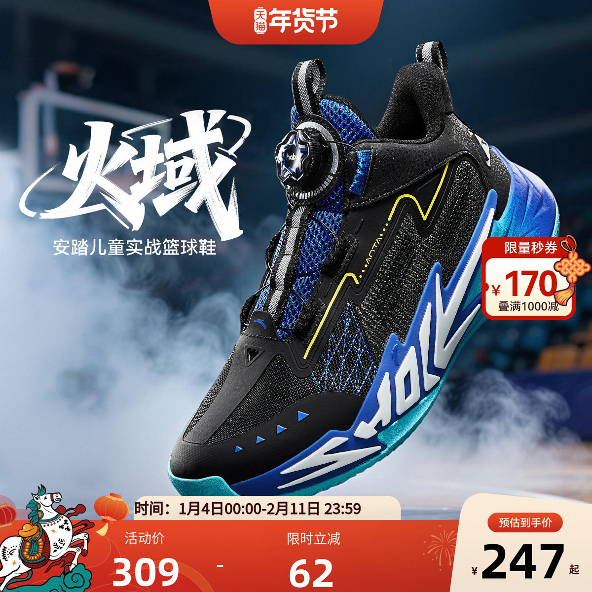 官方正品火域｜安踏儿童男大童篮球鞋实战水泥地防滑耐磨运