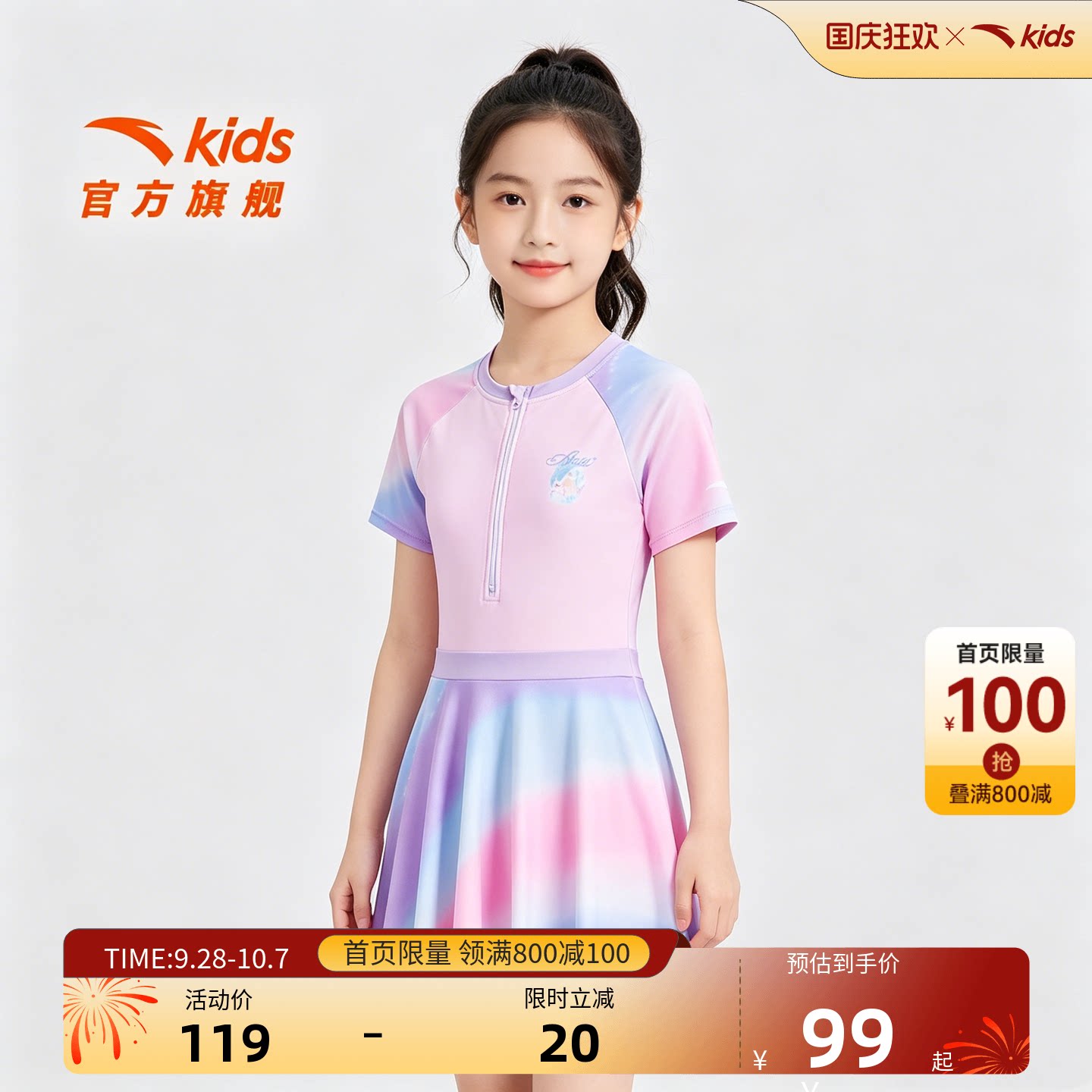 儿童专业游泳泳衣套装