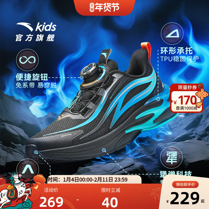 安踏儿童运动鞋男童鞋赤焰跑鞋2025新款男童鞋子火焰跑鞋纽扣童鞋,童鞋/婴儿鞋/亲子鞋,运动鞋,淘宝优惠券,粉丝福利购,淘宝优惠卷