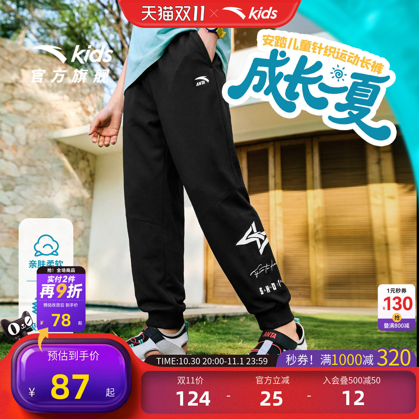 安踏男童薄款卫裤夏季透气运动裤