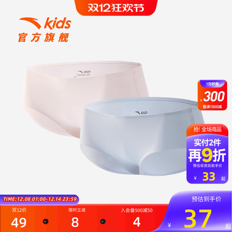 加入会员领专享券优惠