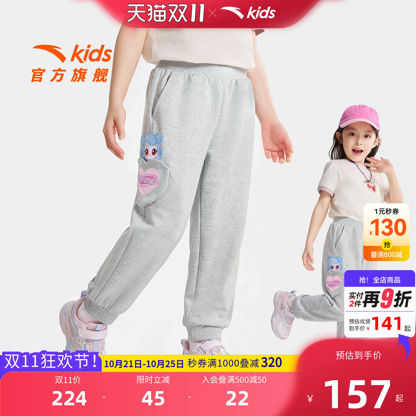 安踏儿童男小童针织运动长裤